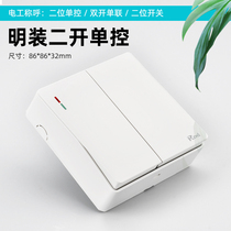 Open two open single control ultra-thin open wire box 2 open double wall power switch panel with bottom box household White