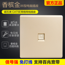Type 86 Champagne Gold Single Port Network Socket Panel Broadband Network Module Switch Socket Panel One Computer