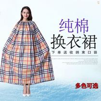 Beach change artifact Outdoor field swimming change cover portable equipment Swimsuit skirt change skirt warm bath