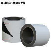 Yunyu PE protective film black and white anti-scratch film self-adhesive film stainless steel protective film 10cm household protective film dustproof film