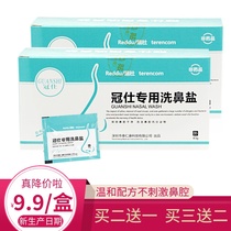 Guan Shi nasal wash salt allergic nasal wash bottle adult children pregnant women Sea Salt Wash nose