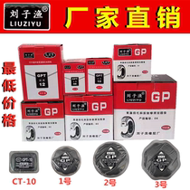 Liu Ziyu Yuntong Tire Film Vacuum Tire Film Tire Patch Cart Meridian Film Vacuum Glue