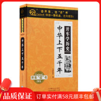 Genuine driving history: China up and down five thousand years 16CD car history story cd disc disc