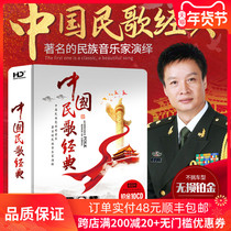 Genuine folk song cd disc Chinese folk music classic old song Red song disc lossless Song Car disc