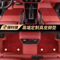 Suitable for Porsche Cayenne Coupe new Macan Paramela 718 genuine leather car 911 footbed full surround