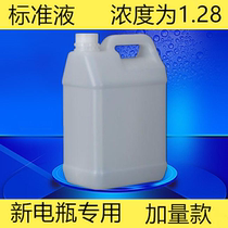 Automotive electric car motorcycle lead acid battery raw liquid repair liquid diluted sulfuric acid general liquid