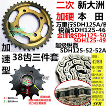 Suitable for new continental Honda motorcycle sharp arrow SDH125-A-B-46-49-50-52 chain