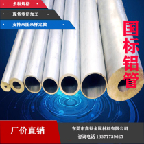 6061 aluminum tube 6063 precision seamless tube Aluminum alloy square tube Thin and thick wall aluminum round tube Aluminum tube Hollow tube