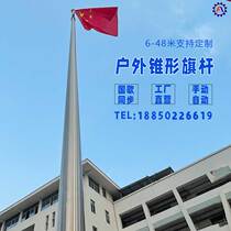 Customized outdoor stainless steel tapered flagpole School 12 m flagpole built-in manual crank device flagpole manufacturers