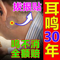 (Tinnitus a light) tinnitus tinnitus tinnitus tinnitus tinnitus hearing loss deafness brain-sounding artifact