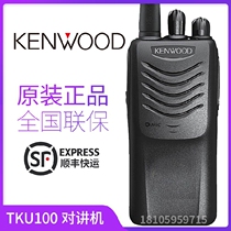 Original KENWOOD Jianwu u100 walkie-talkie Jianwu TK3000 handheld walkie-talkie