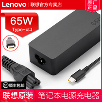 Lenovo original fit 65W Notebook power adapter computer Type-C lightning USBC charger 65W power cord 20V 3 25A Little new Air Pro Thi