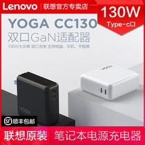 Lenovo YOGA power adapter CC130 dual connector type-c nitride gallium 130W fast charging small new air deliver laptop charger GaN portable phone flat flash plug