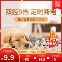 Pet electric blanket dog heating pad constant temperature anti-leakage waterproof anti-catching cat electric mattress small heater
