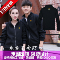 Suning Tesco catering work clothes custom autumn and winter clothes plus velvet long sleeve jacket men and womens workwear printing LOGO