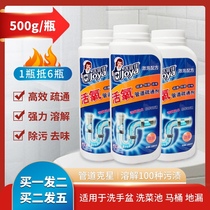 Jieyijia pipe dredging agent powerfully dissolves kitchen floor drain toilet sewer deodorization to remove odor blockage artifact
