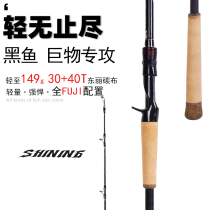 Shining Thunder strong Pole 2 28 meters x H ultra-light super-hard 2 13 meters H carbon-adjusted black fishing rod black special Luya Rod