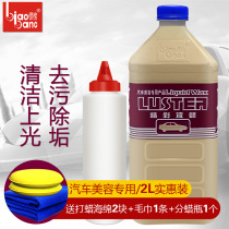 Flaunt wonderful liquid wax car decontamination wax luster bright liquid wax polish wax multifunctional Crystal car wax 2L
