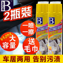 Baozili multifunctional foam cleaner 2 bottles of car interior roof plastic leather decontamination household cleaning