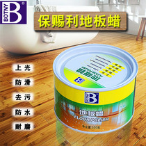Baozili floor wax household car wax wood floor polishing wax decontamination and scratch repair waterproof