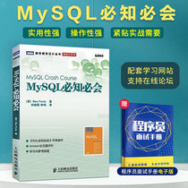 Genuine MySQL must know high-performance mysql guidance guide mysql database preferred treasure book database control language teaching materials tutorial books from introduction to proficient learning