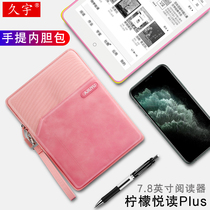 Lemon Reader Plus liner bag 7 8-inch electric paper book learning machine handbag Reading lemonread parent-child reader protective cover Portable zipper thick waterproof storage bag