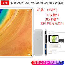 Huawei MatePad Pro Converter 10 4-inch MatePad Adapter USB type-c docking station C5 10 Glory Tablet V6 X6 Battery
