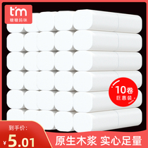 10 rolls of log toilet paper roll paper household tissue whole box wholesale toilet toilet toilet paper roll paper