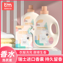 Perfume laundry liquid bagged fragrance lasting antibacterial and mite removal does not hurt the hand Household affordable package refill the whole box batch special