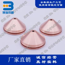 Kaibo Kaliburn Plasma cutting torch protective Cap 277274 200A Plasma Shield Cap