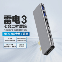 Apple typec expansion dock for Macbook Pro extension usb multi-interface notebook converter hdmi projection accessories U disc macair thunder 3 expansion dock