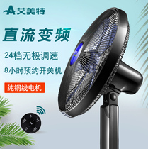 Emmet Home Floor Fan Timing Shake Head Remote Control DC Frequency Conversion FSW58R Office Dormitory 24