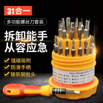 Multi-function screwdriver combination set Home mobile phone repair computer disassembly tool plum head hexagonal small screwdriver