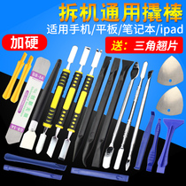  MOBILE PHONE IPAD DISASSEMBLY OPEN shell WARPING rod TRIANGLE warping piece laptop metal CROWBAR scraper repair TOOL