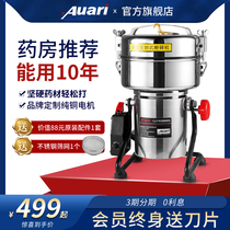 Auari Aoli Commercial Chinese herbal medicine grinder Household small Sanqi powder machine Ultrafine grinding machine Mill