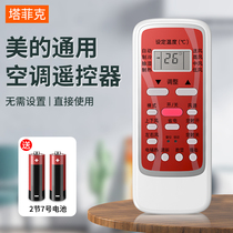  Suitable for Midea air conditioning remote control universal universal model Leng Junxing Jin Arc KT-A899K original machine version central kfr-23 32 35GW RN02A BG M02