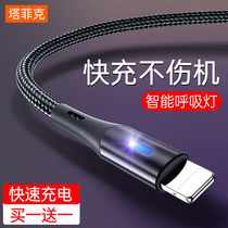 Apple data cable iPhone12 mobile phone charger 11Pro fast charging Max mobile phone extended 137plus fast ipad Tablet 8p punch wire 2 m 6s six flash charge