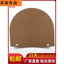 Suitable for Lifan 520 trunk cover bearing plate Trunk pad Tire bulkhead hard board