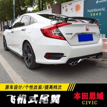 16-20 Ten-generation Civic tail modified GT aircraft fixed wind wing sports running car Wing top wing free of punching paint