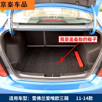 Suitable for Chevrolet Aiweiu sedan trunk spare tire cover bearing plate tailbox cushion tire partition
