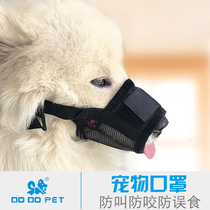 Teddy Golden retriever mouth cover Anti-bite dog mask Anti-dog barking Anti-bite pet adjustable mouth cover Anti-dog eating
