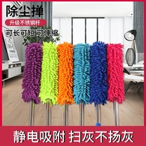 Chicken feather duster dust dust sweep dust household retractable extended chicken feather duster can be washed and not easy to lose hair Car dust duster