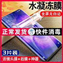 oppofindx5 Toughened film x5pro mobile phone find full screen oppox anti-peep film oppofx original full package fandx curved soft film oppof