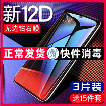 vivox21 STEEL Membrane vivox23 Phantom vivox20 Phone x20plus Full Screen vivoz1x27pro Blu-ray z1z3x20a2