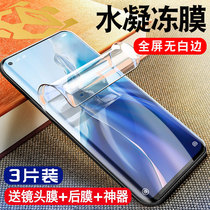Xiaomi 11pro tempered water coagulation Ultra mobile phone protection film youth version full screen surface covering eleven curved screen full glue all-inclusive high-definition soft film screen antibacterial original film edge p