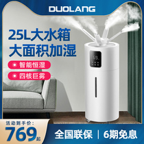 Dorang Heavy Fog Volume Air Humidifiers Home Silent Large Capacity Living Room Bedrooms Commercial Small Industrial Spray Machines