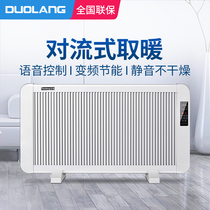 Doran carbon crystal heater household energy-saving electric heater electric radiator wall heating Tmall Genie carbon fiber heater