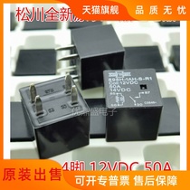 Original 898H-1AH-S-R1 4 feet 12VDC 50A automotive relay universal HFV28
