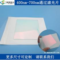 400-700nm visible light T 8 0 High Through Infrared Cut-off Band Pass Filter Light Filter filter sheet filter