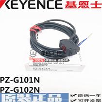 New Original KEYENCE Keenz PZ-GN PZ-G102N photoelectric switch sensor warranty 1 year